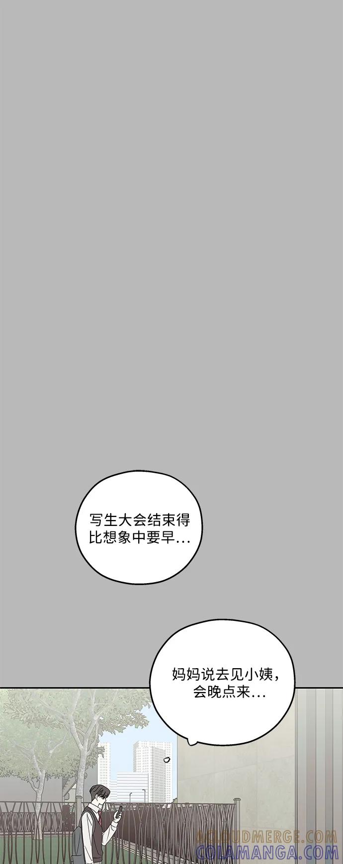 暗号是002! - 第53话 - 第58张图