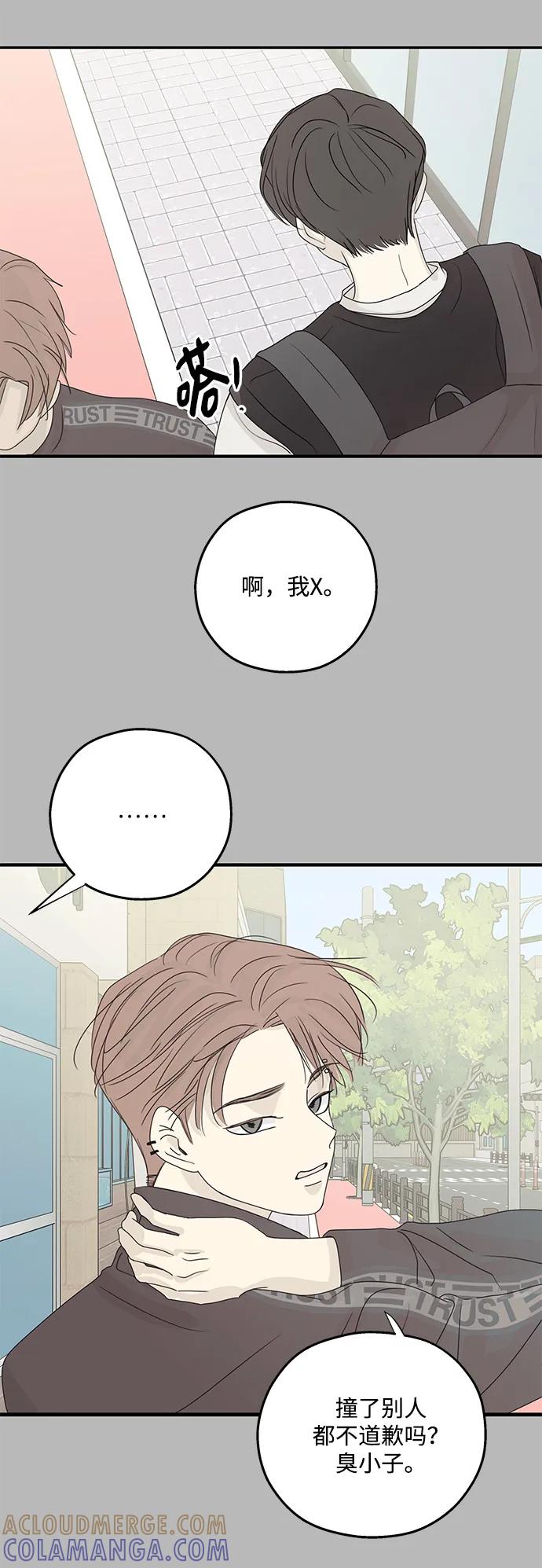 暗号是002! - 第53话 - 第70张图