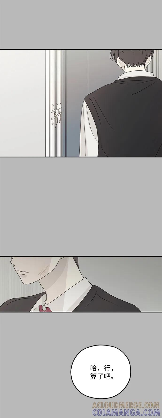 暗号是002! - 第53话 - 第55张图