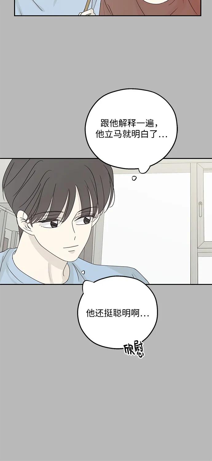 暗号是002! - 第53话 - 第35张图