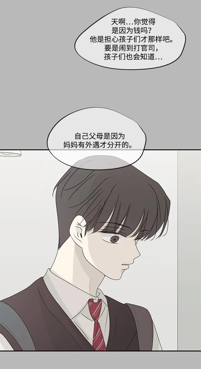 暗号是002! - 第53话 - 第62张图