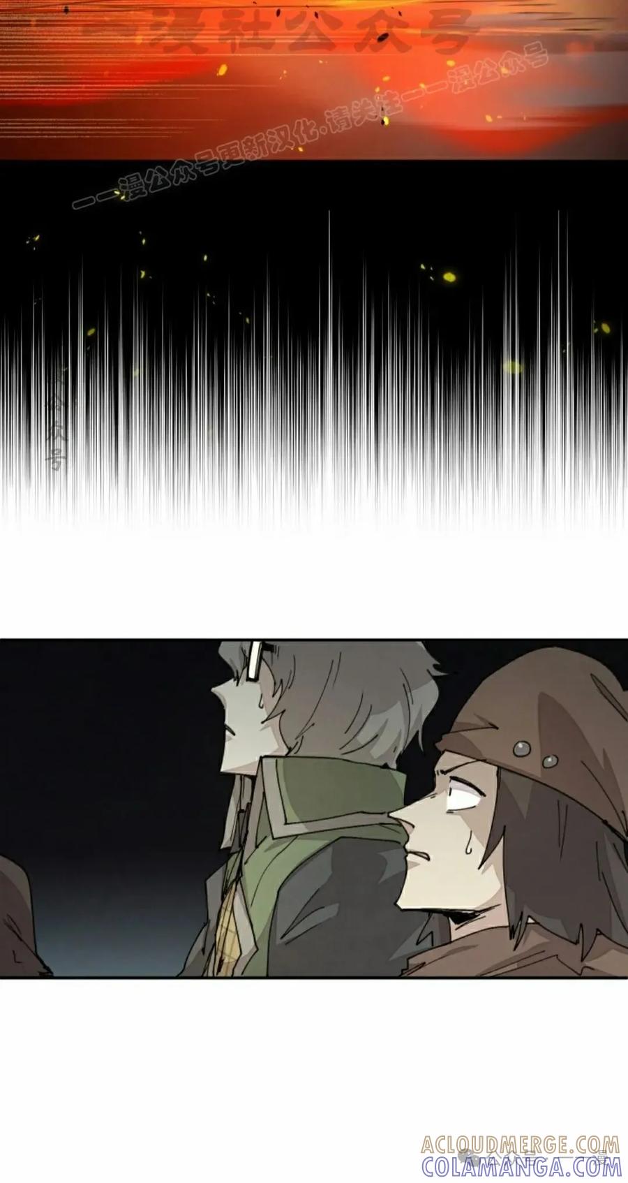 《勇者转世的大魔法师》第52集 第34页