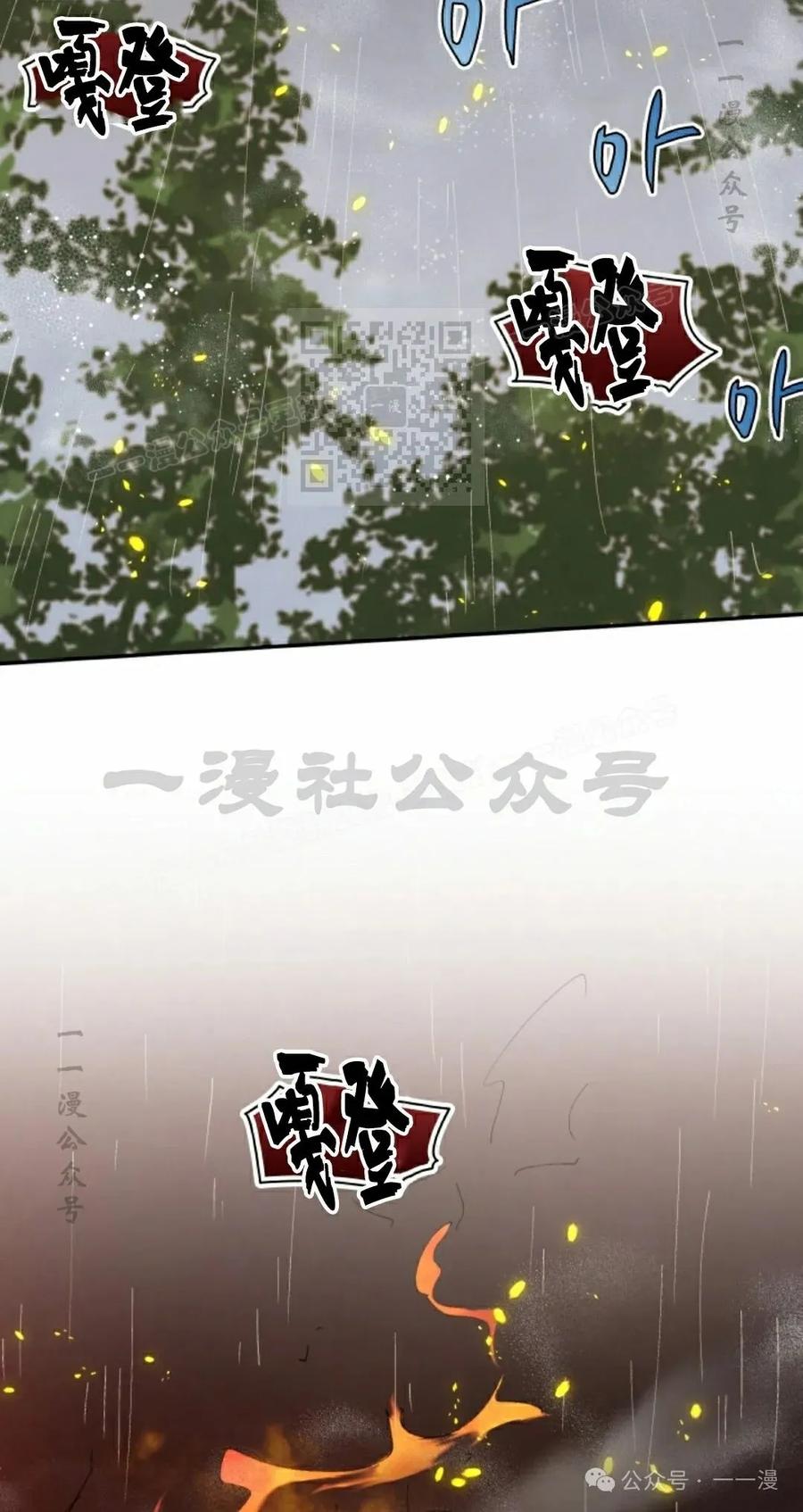 《勇者转世的大魔法师》第52集 第36页