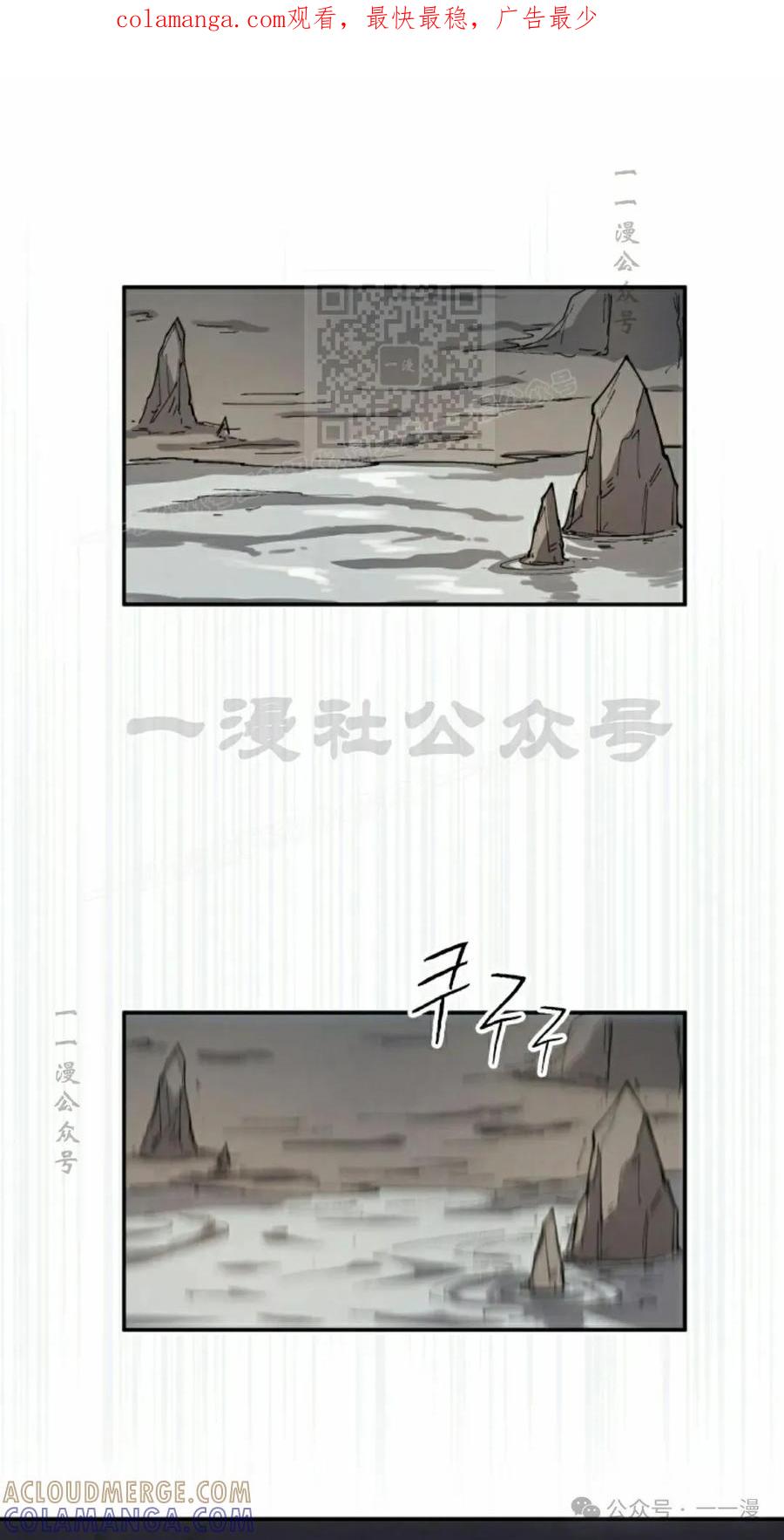《勇者转世的大魔法师》第52集 第1页