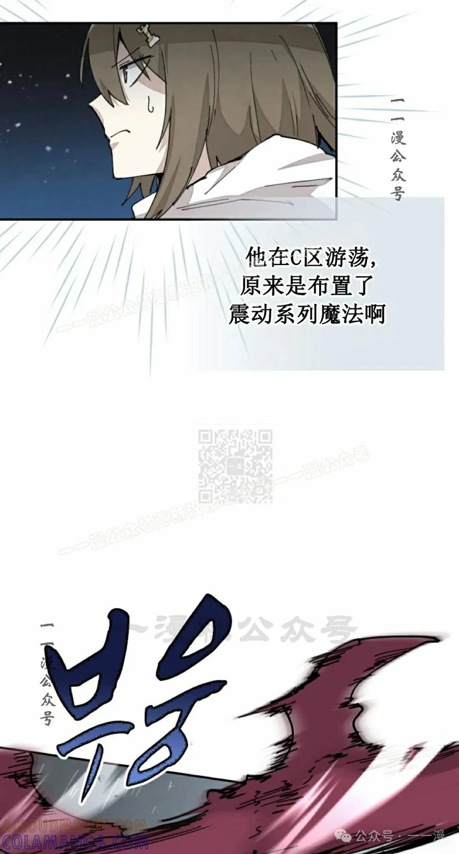《勇者转世的大魔法师》第52集 第7页