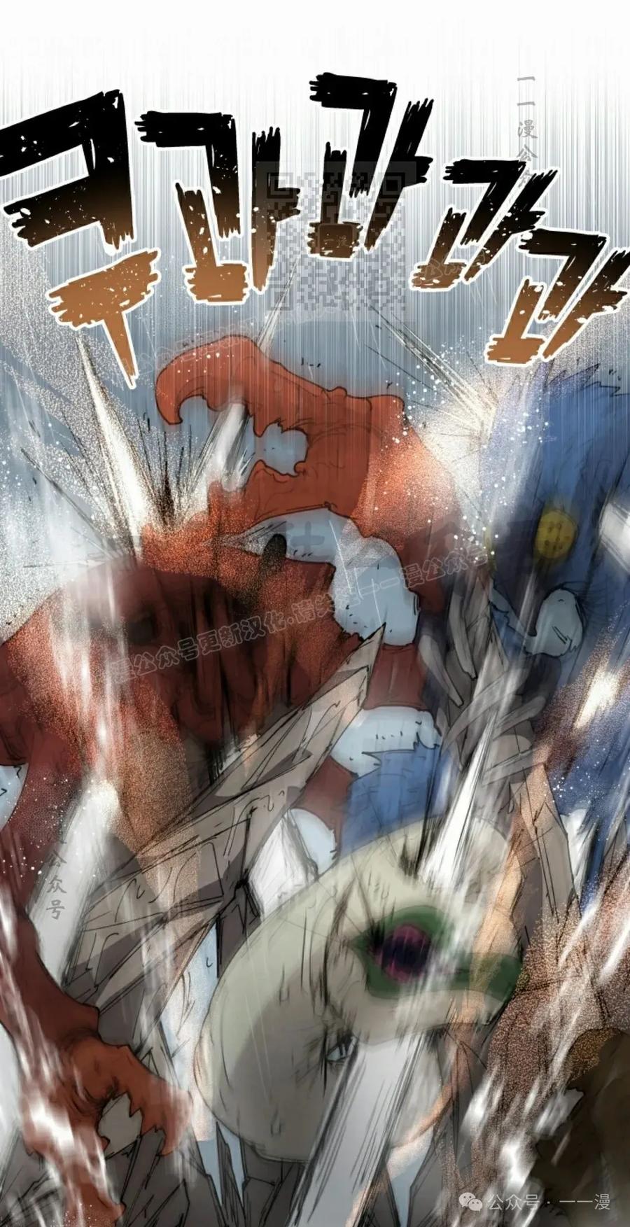 《勇者转世的大魔法师》第52集 第11页