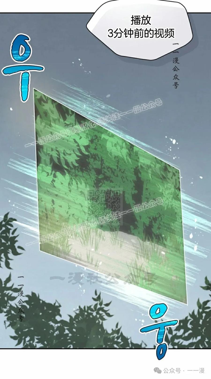 《勇者转世的大魔法师》第52集 第27页
