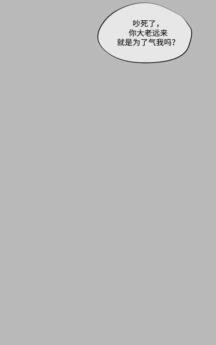 暗号是002! - 第53话 - 第63张图