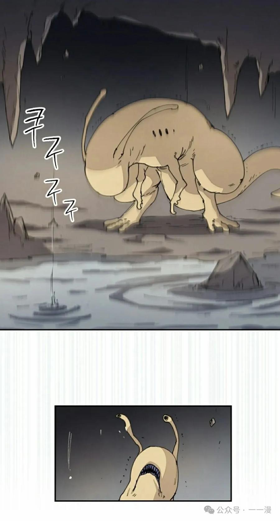 《勇者转世的大魔法师》第52集 第2页