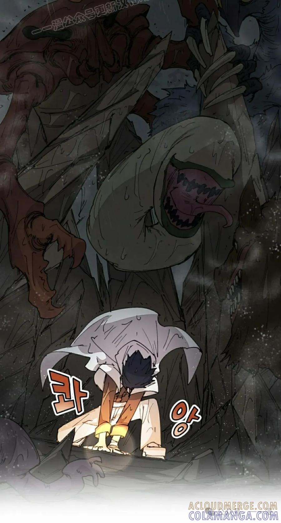 《勇者转世的大魔法师》第52集 第10页
