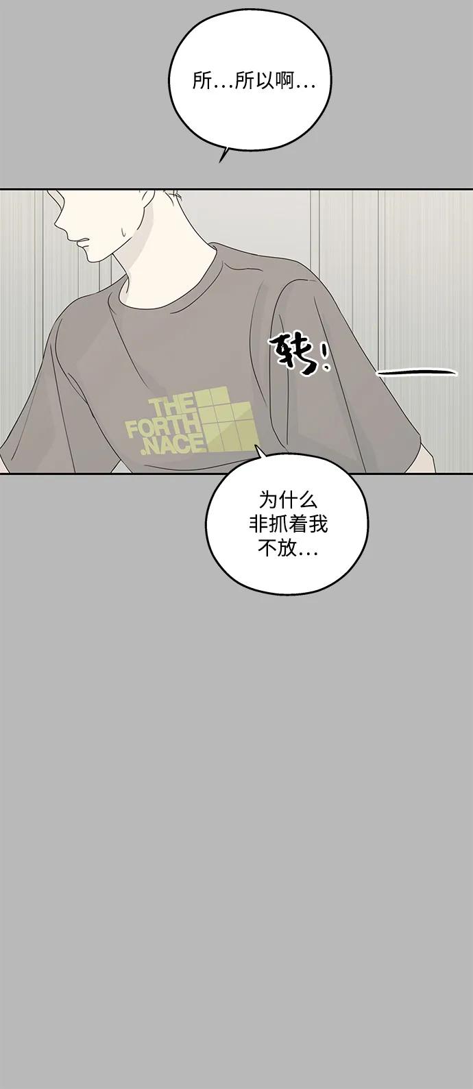 暗号是002! - 第53话 - 第54张图