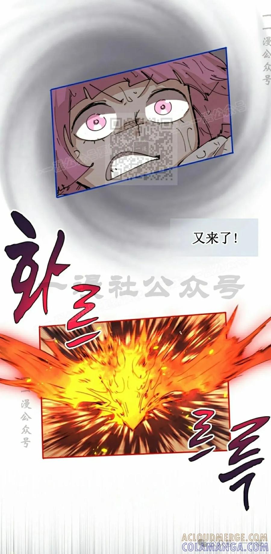 《勇者转世的大魔法师》第52集 第46页