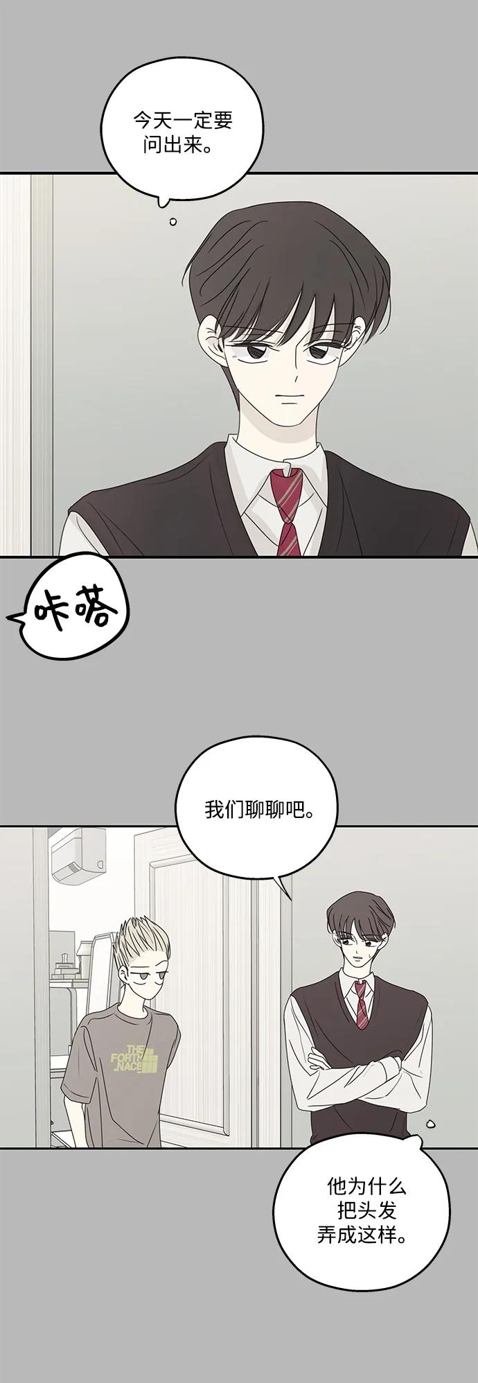 暗号是002! - 第53话 - 第51张图