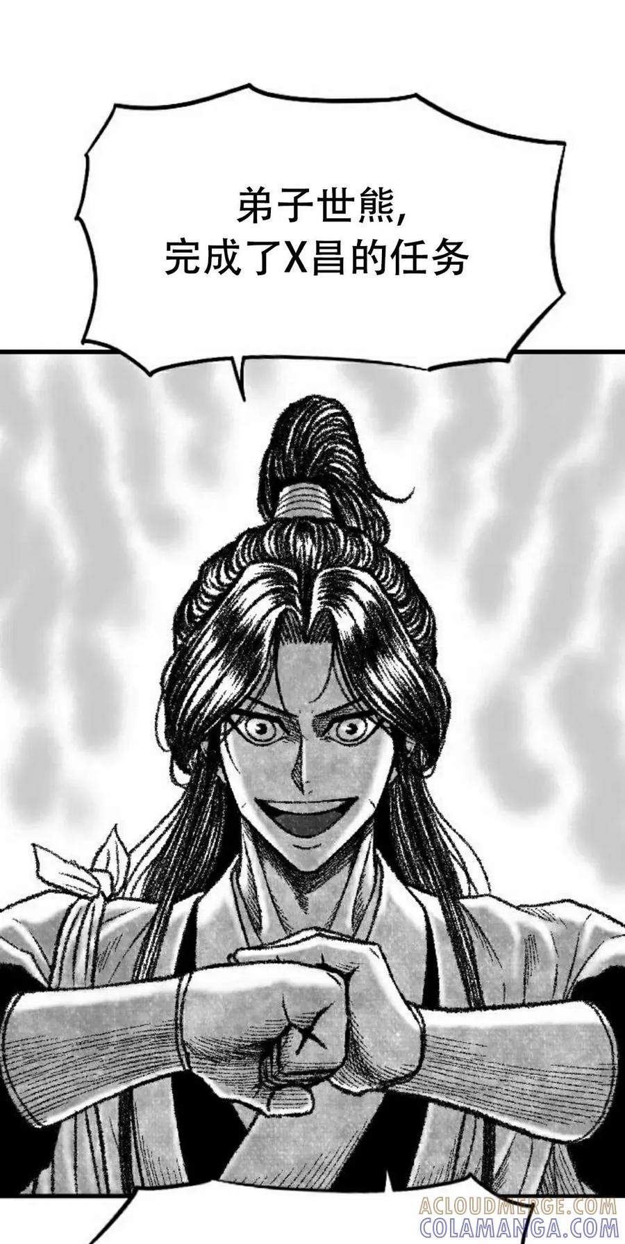 《黑杀》第56集 完结 第22页