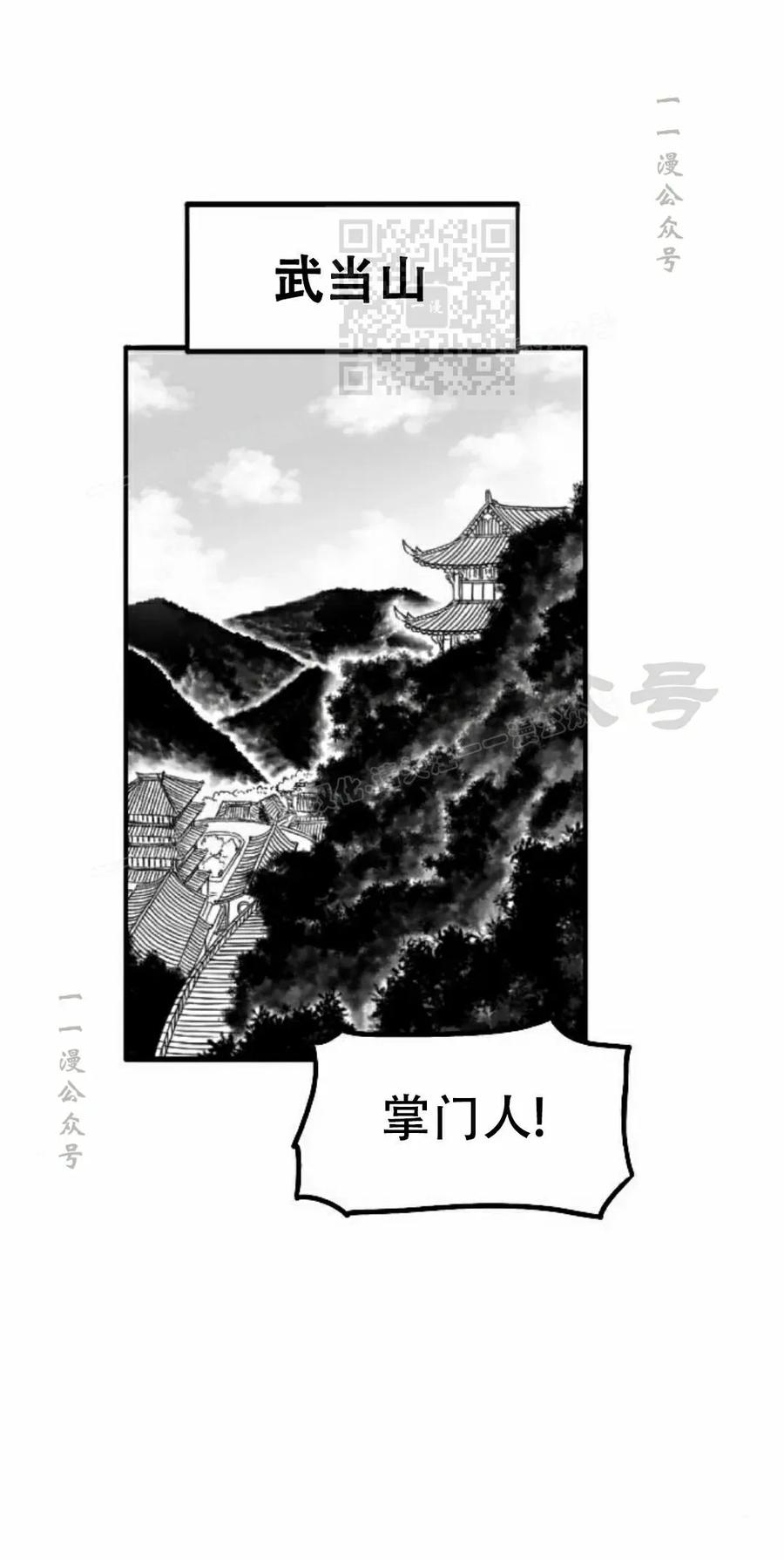 《黑杀》第56集 完结 第21页