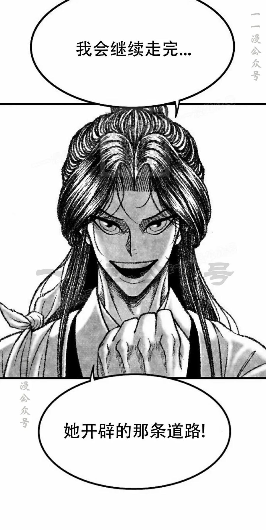 《黑杀》第56集 完结 第26页