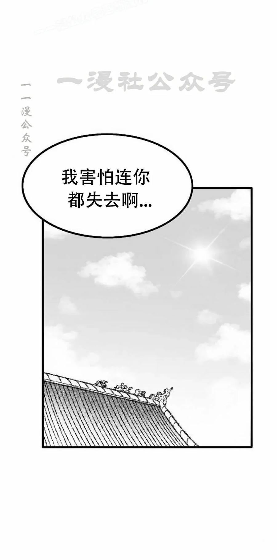 《黑杀》第56集 完结 第20页