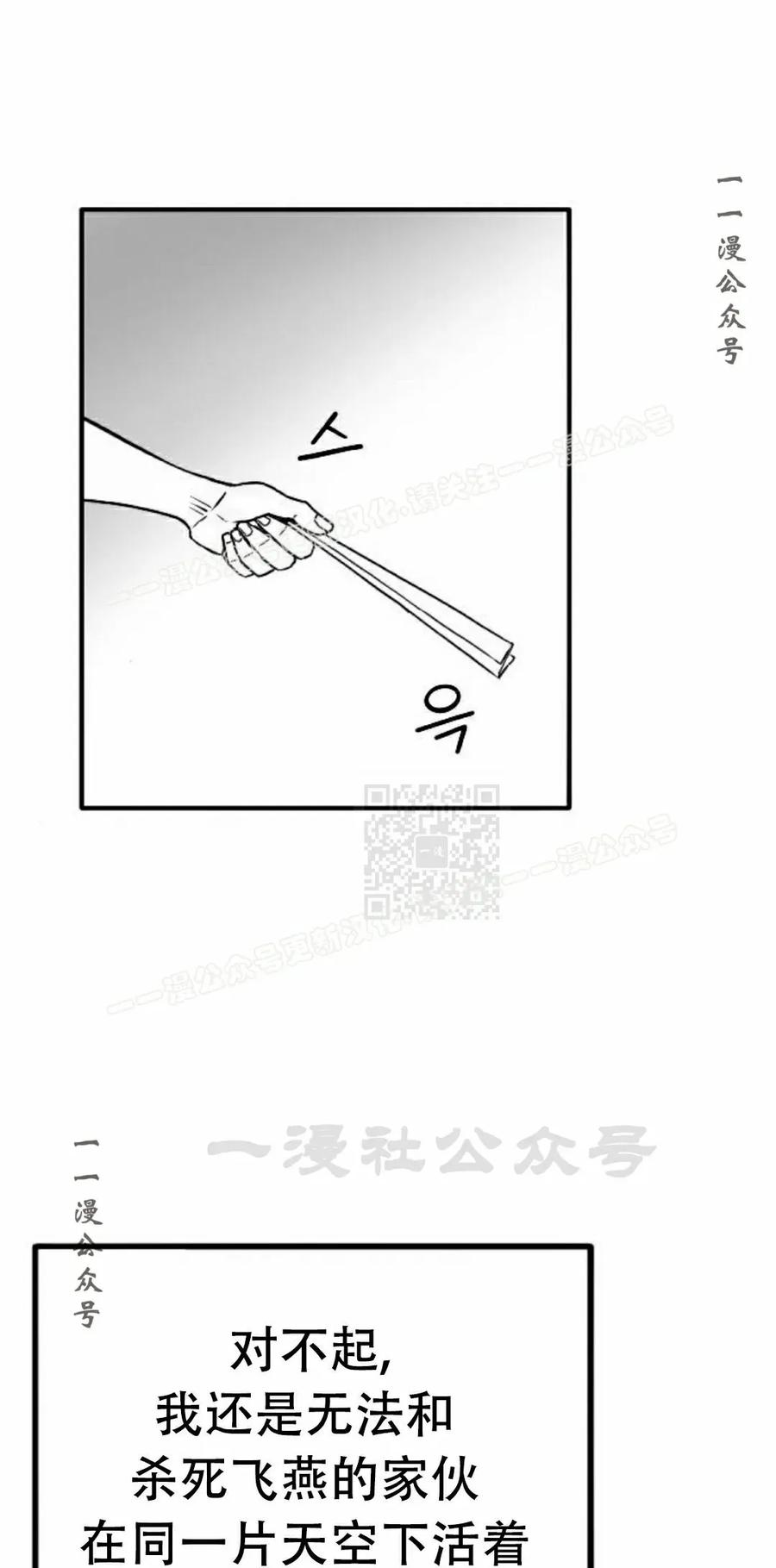 《黑杀》第56集 完结 第17页