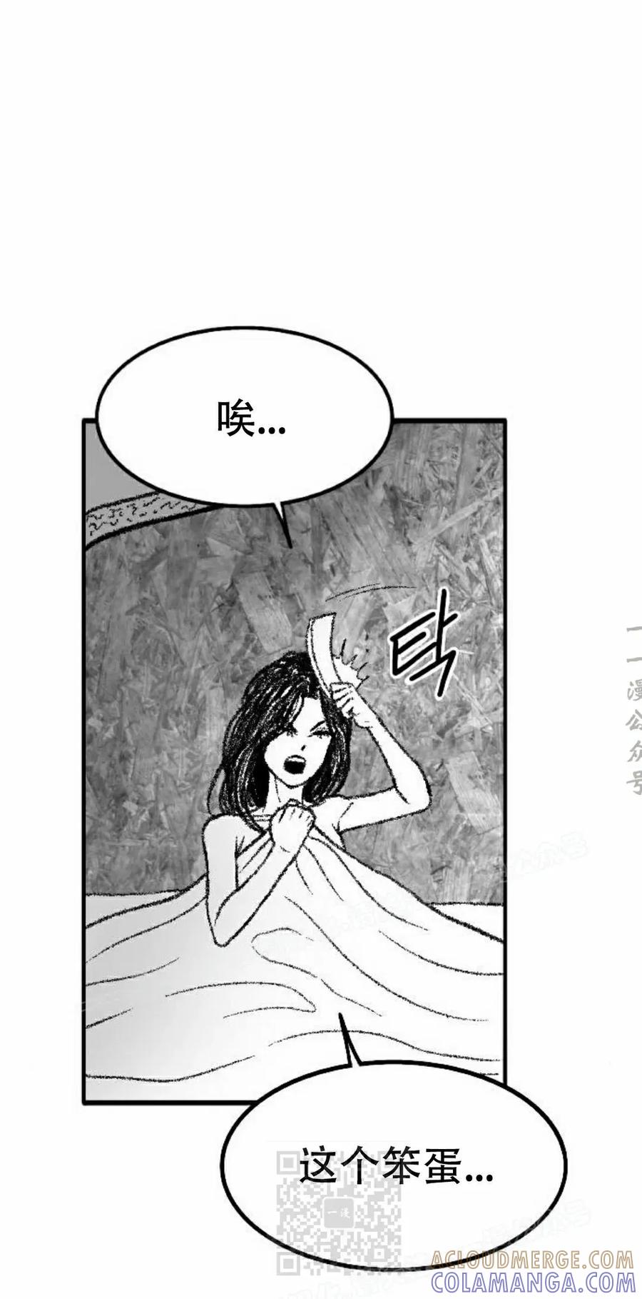 《黑杀》第56集 完结 第19页
