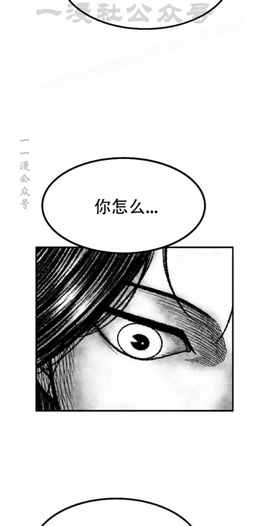 《黑杀》第56集 完结 第24页
