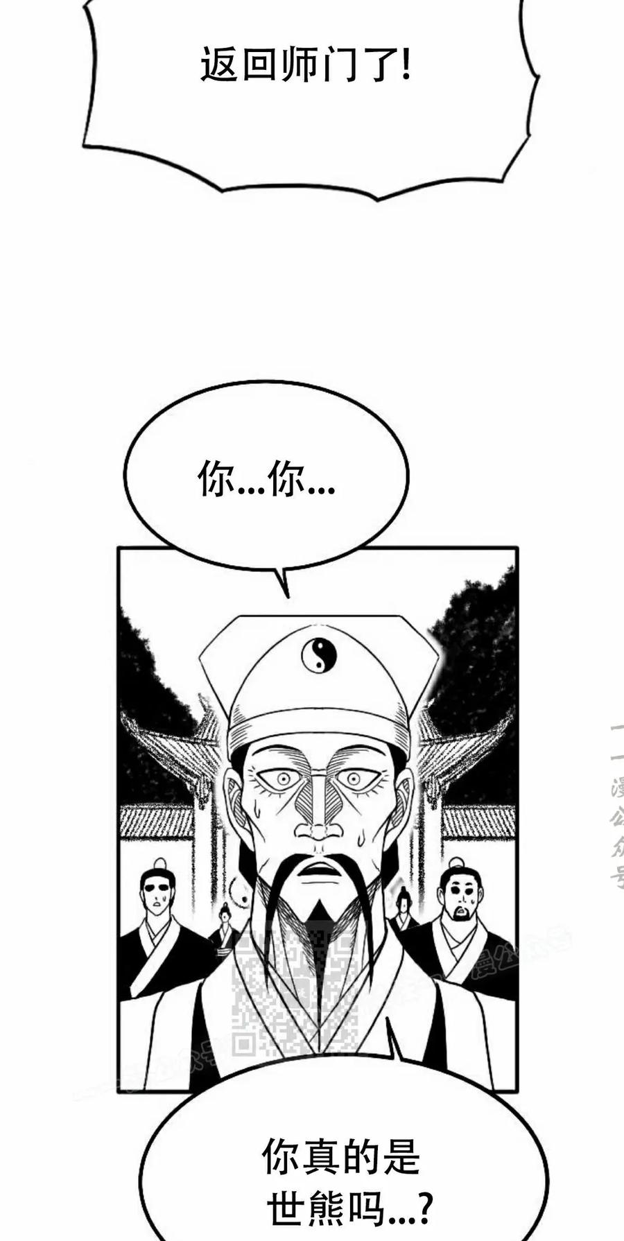 《黑杀》第56集 完结 第23页
