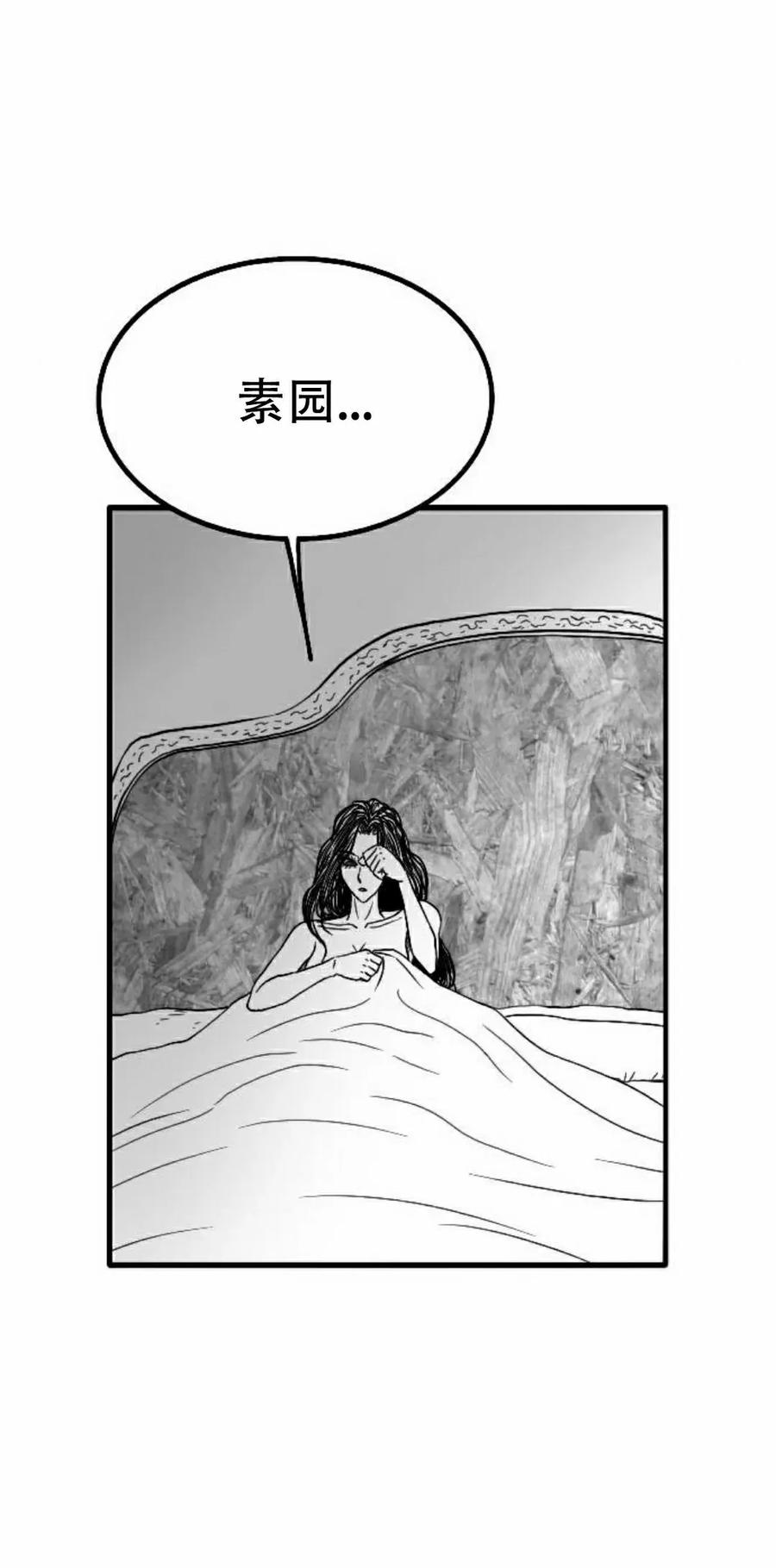 《黑杀》第56集 完结 第15页