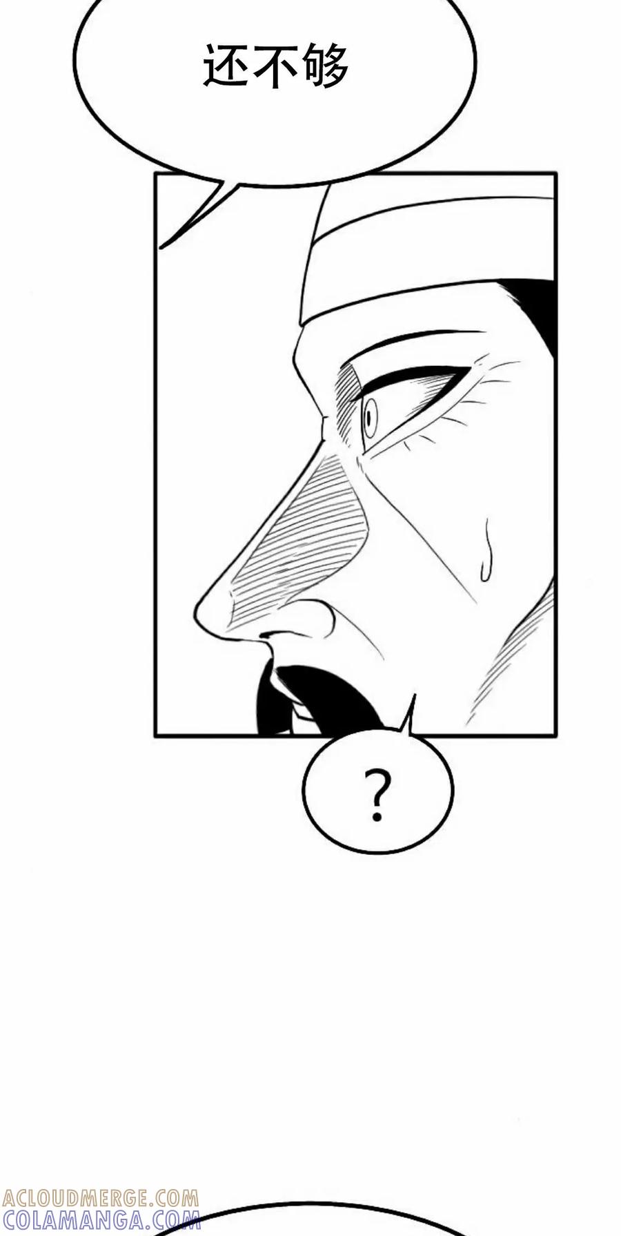 《黑杀》第56集 完结 第25页