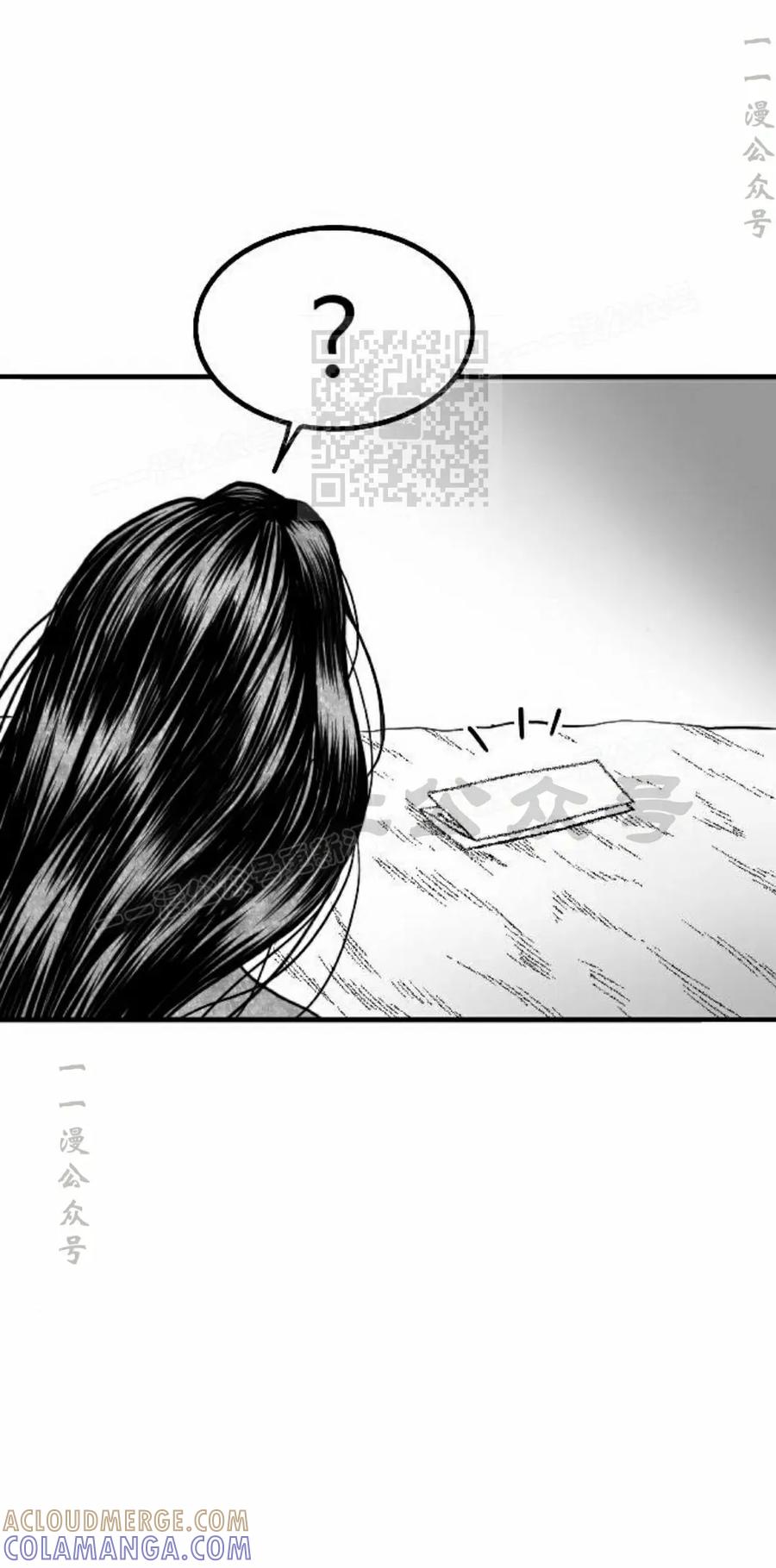 《黑杀》第56集 完结 第16页