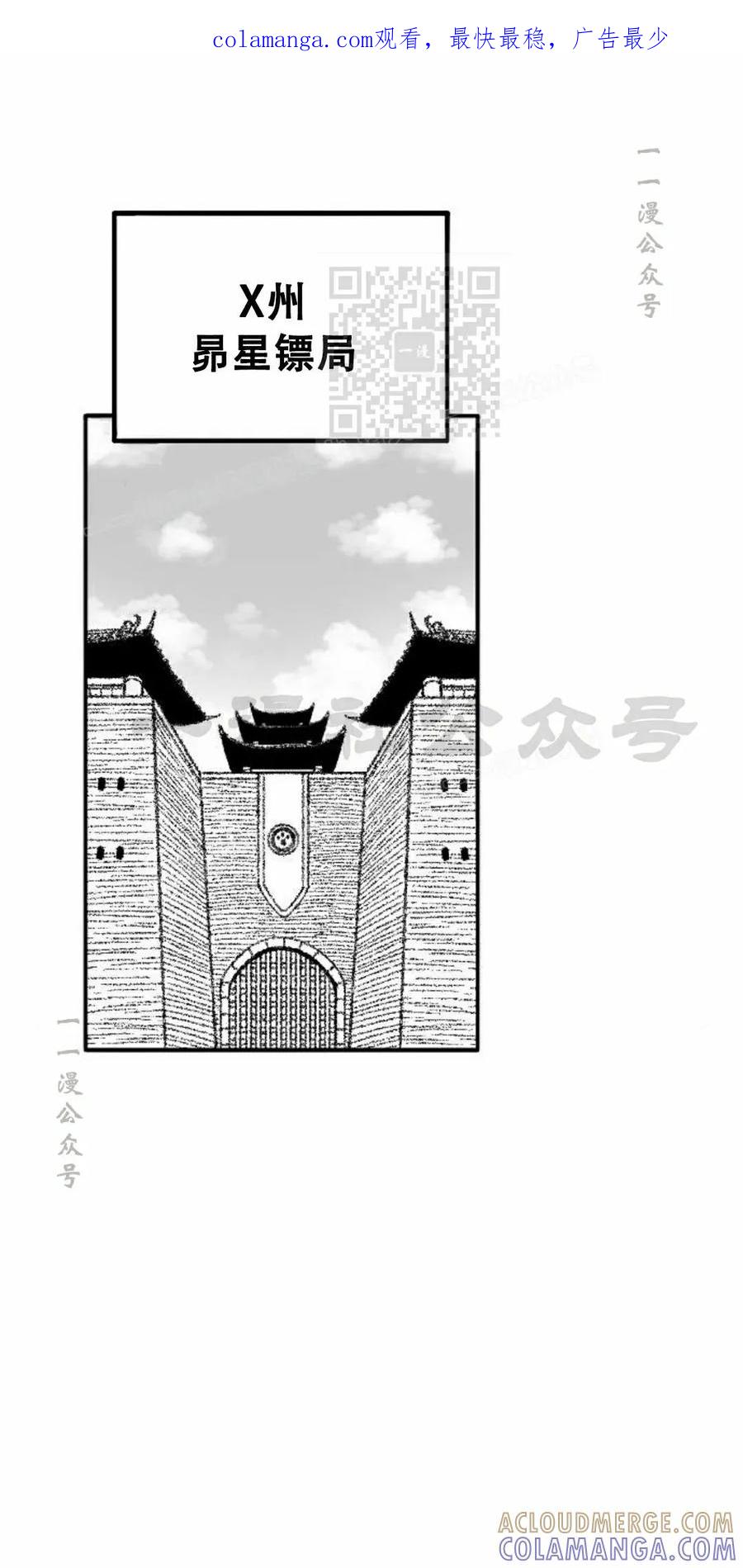 《黑杀》第56集 完结 第1页