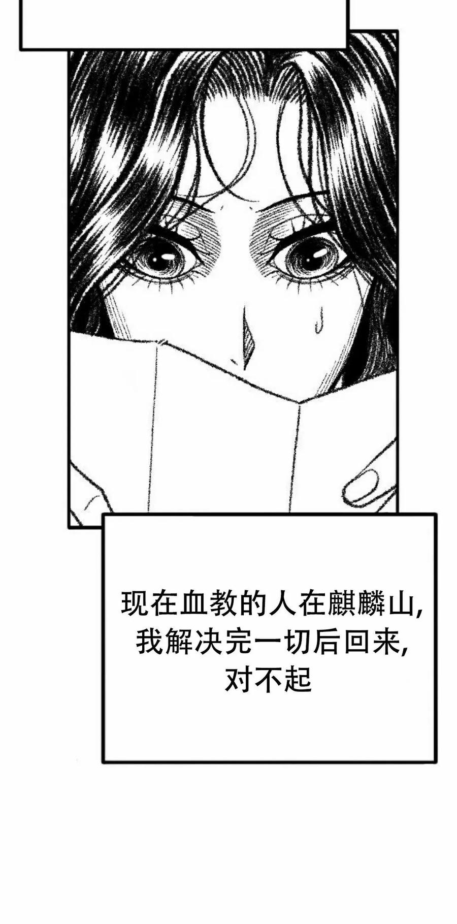 《黑杀》第56集 完结 第18页