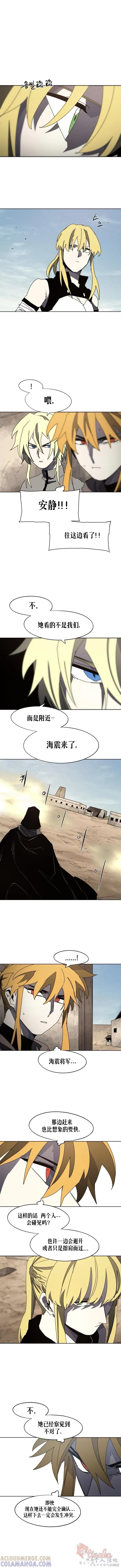 馀火骑士 - 第165话 - 第6张图