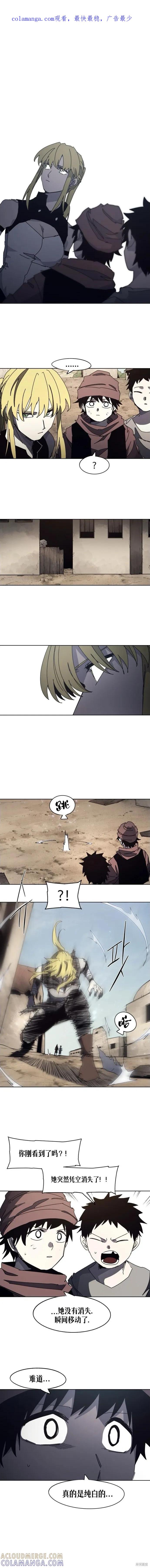 馀火骑士 - 第166话 - 第1张图