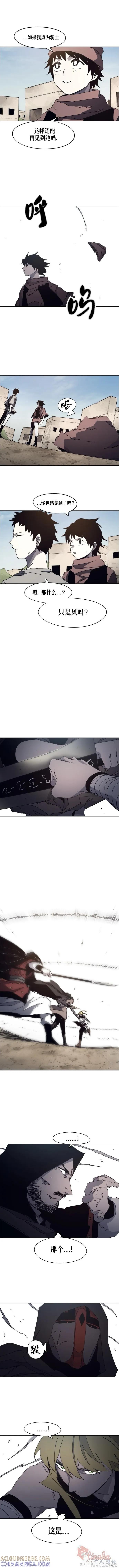 馀火骑士 - 第167话 - 第2张图