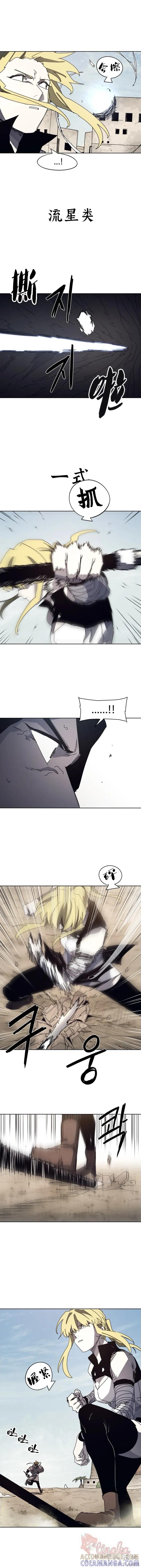 馀火骑士 - 第167话 - 第6张图