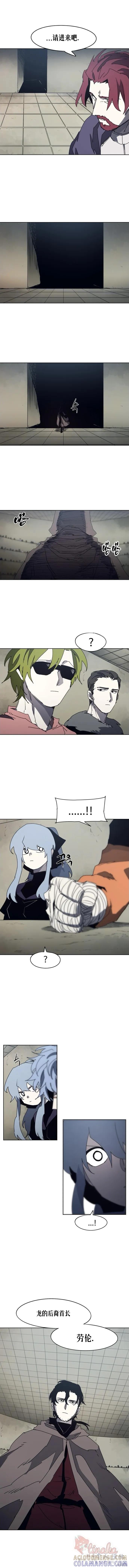 馀火骑士 - 第169话 - 第5张图