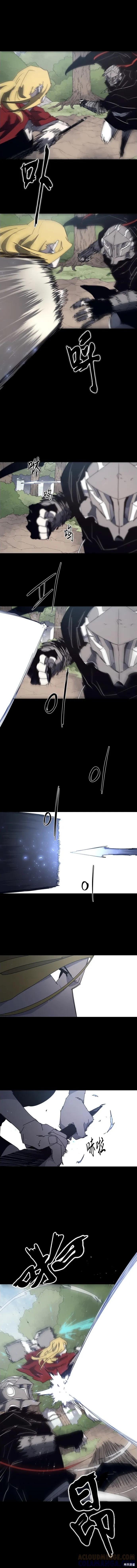 馀火骑士 - 第171话 - 第7张图