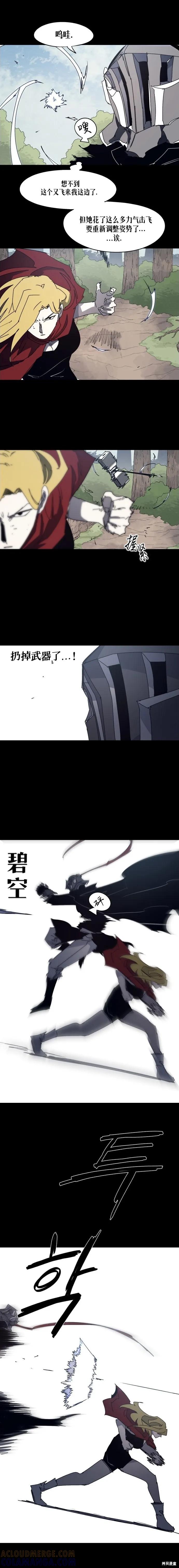 馀火骑士 - 第171话 - 第8张图