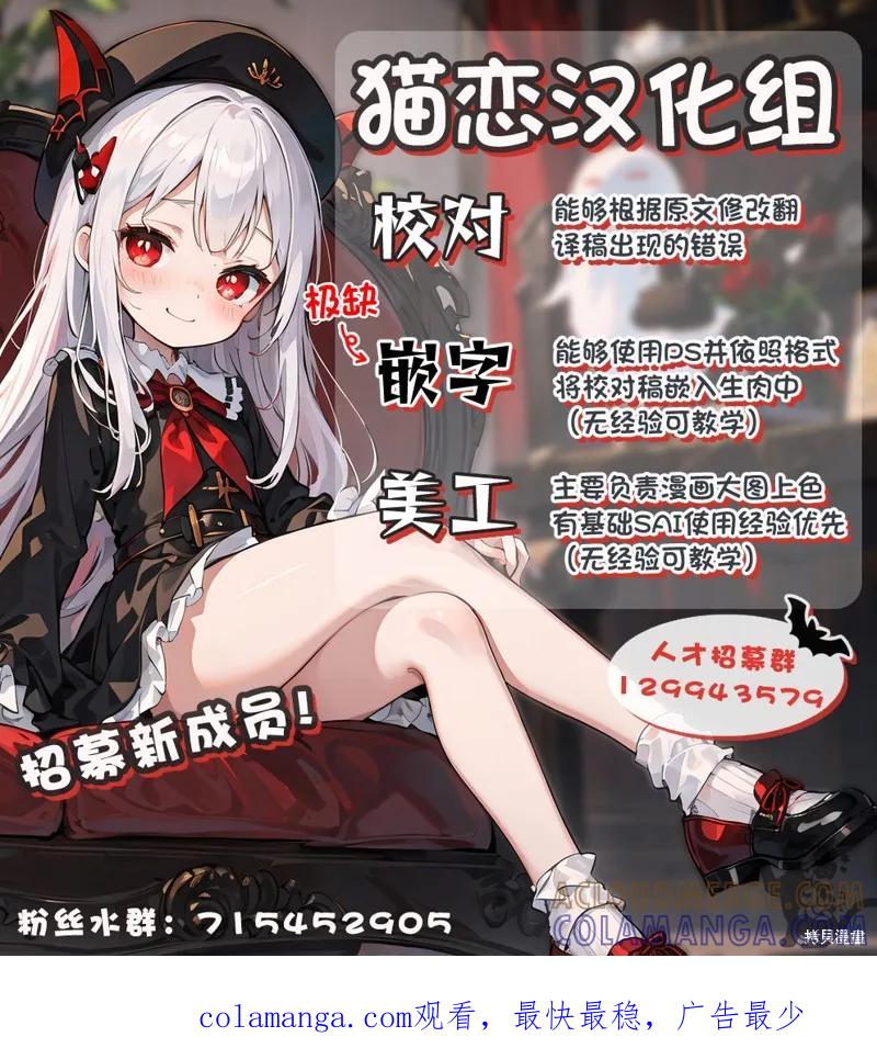 《身为魔族的我想向勇者小队的可爱女孩告白》第13.2话 第13页
