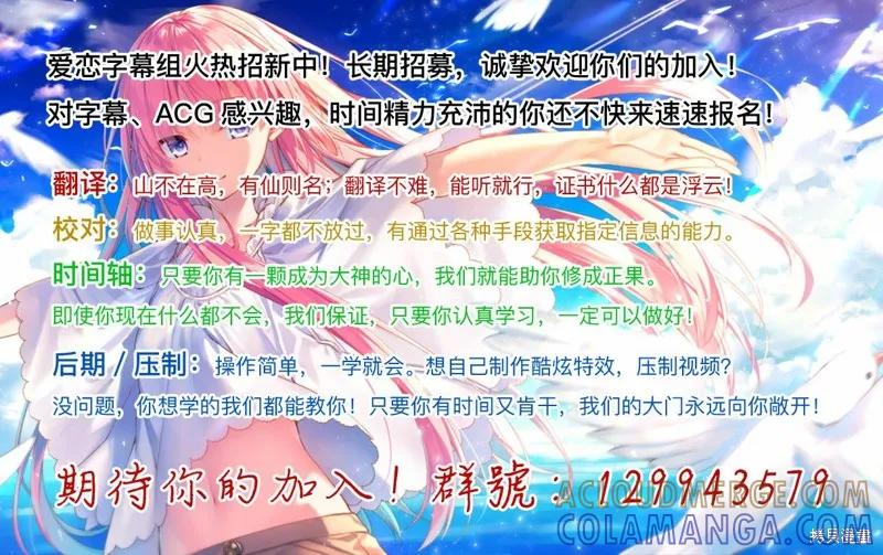 《身为魔族的我想向勇者小队的可爱女孩告白》第13.2话 第12页