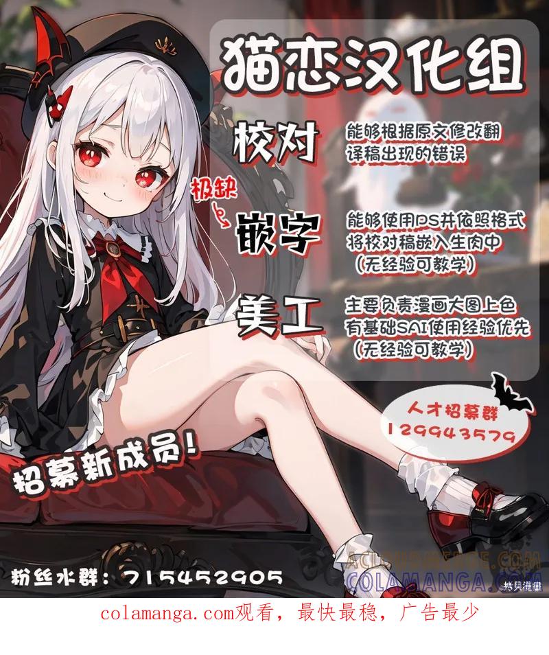 《身为魔族的我想向勇者小队的可爱女孩告白》第13.3话 第13页