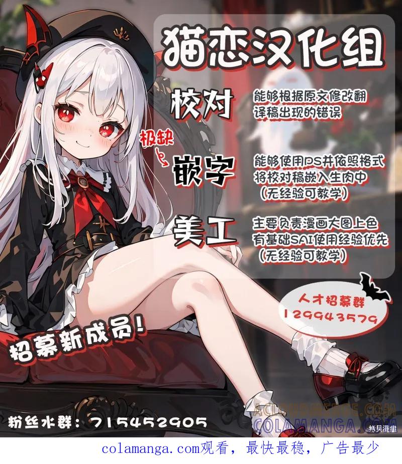 《身为魔族的我想向勇者小队的可爱女孩告白》第14.1话 第14页