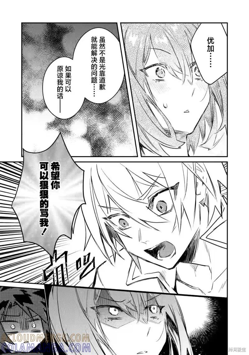 《身为魔族的我想向勇者小队的可爱女孩告白》第14.1话 第7页