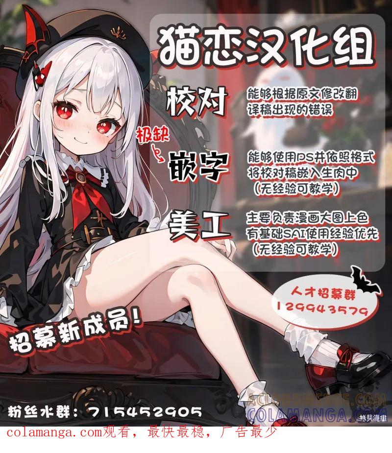 《身为魔族的我想向勇者小队的可爱女孩告白》第14.2话 第14页