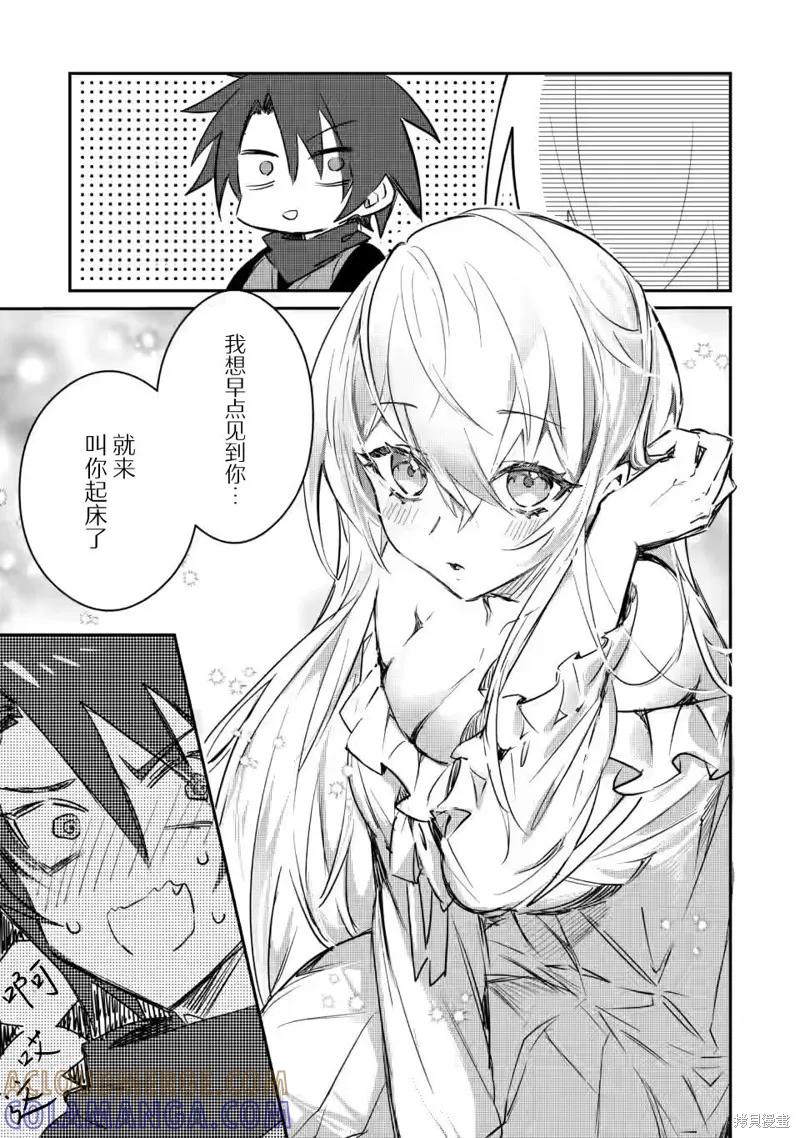 《身为魔族的我想向勇者小队的可爱女孩告白》第14.2话 第2页