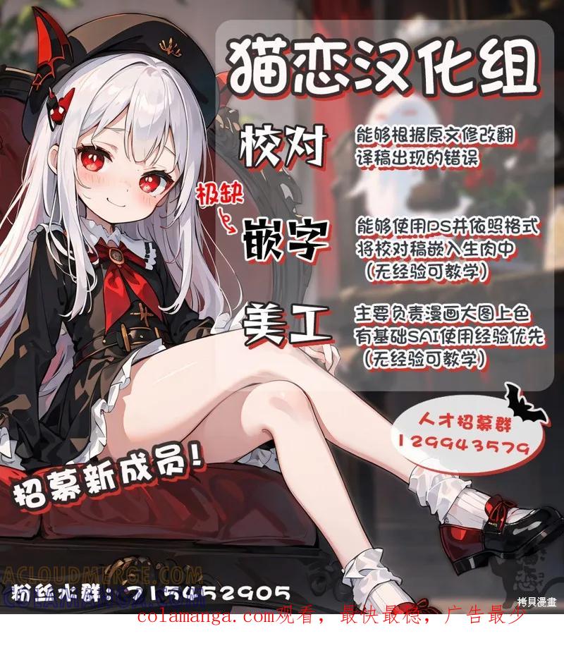 《身为魔族的我想向勇者小队的可爱女孩告白》第14.3话 第13页
