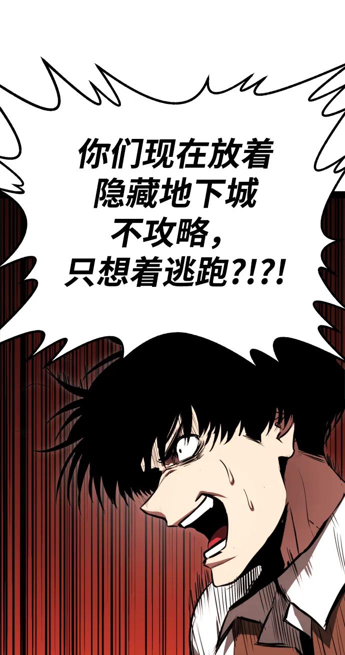 Lv999哥布林 - 第4话 - 第43张图