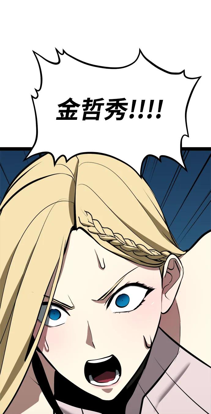 Lv999哥布林 - 第4话 - 第40张图