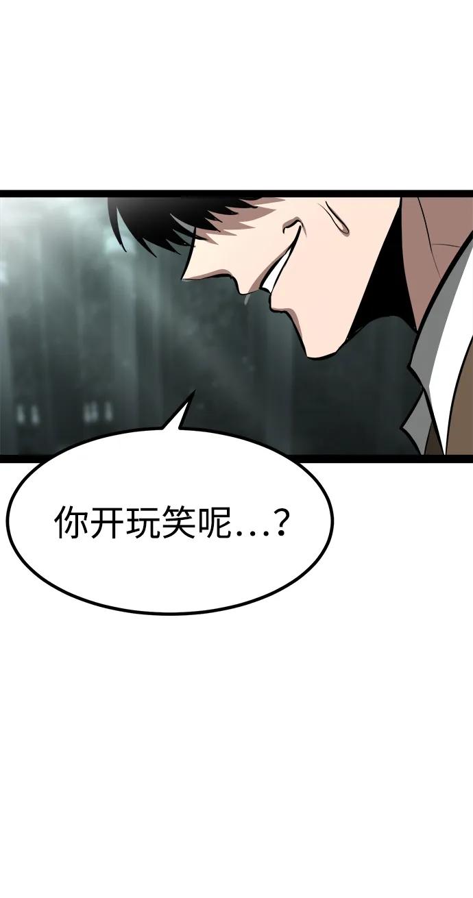 Lv999哥布林 - 第4话 - 第42张图