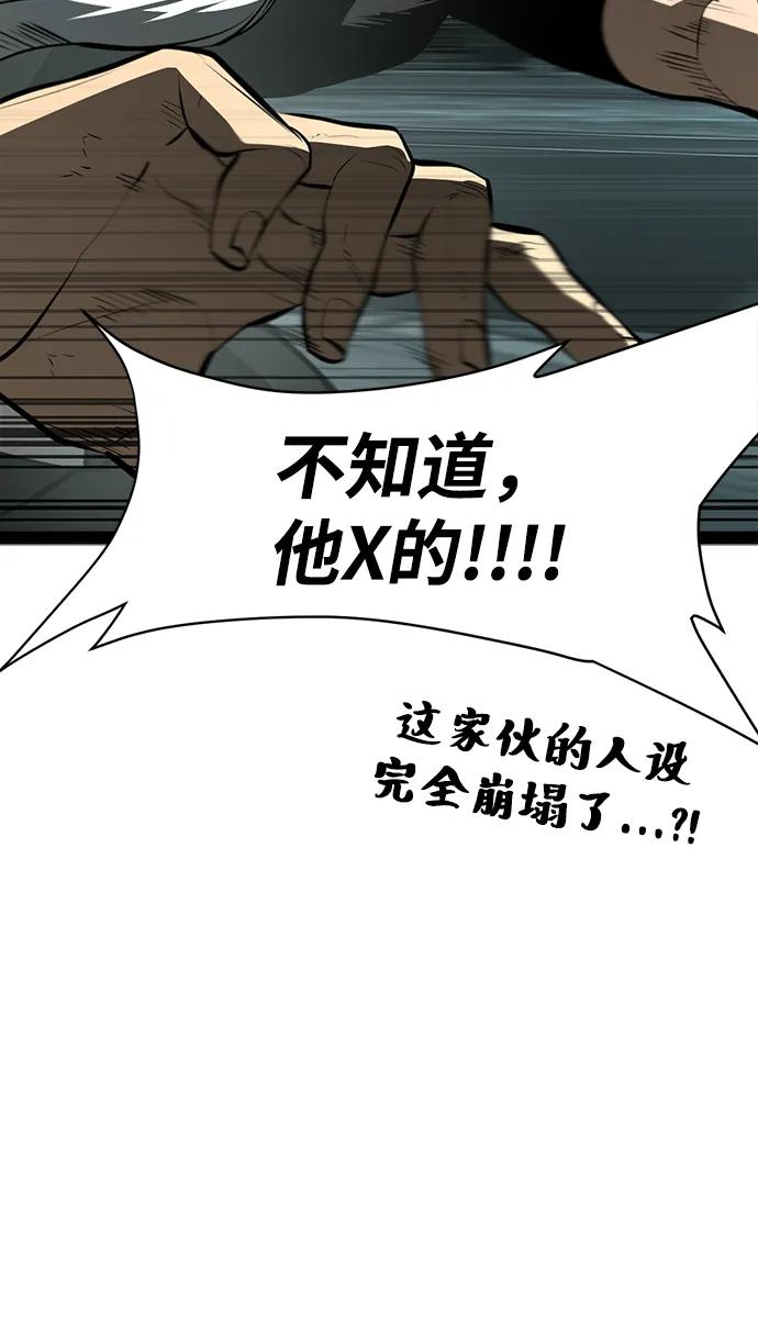 Lv999哥布林 - 第4话 - 第39张图