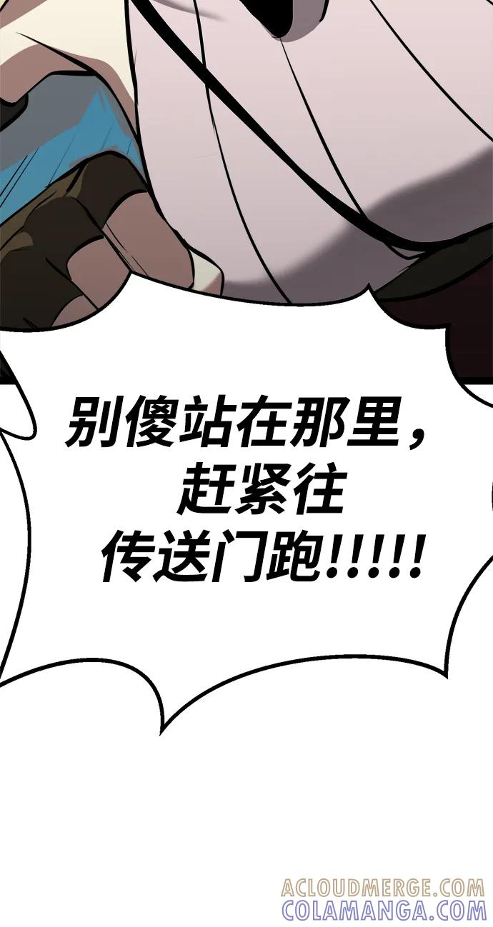 Lv999哥布林 - 第4话 - 第41张图